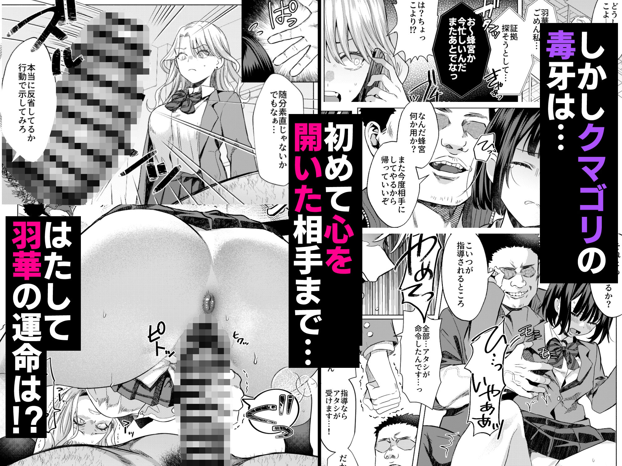一軍女子の堕とし方 【後編】の画像6