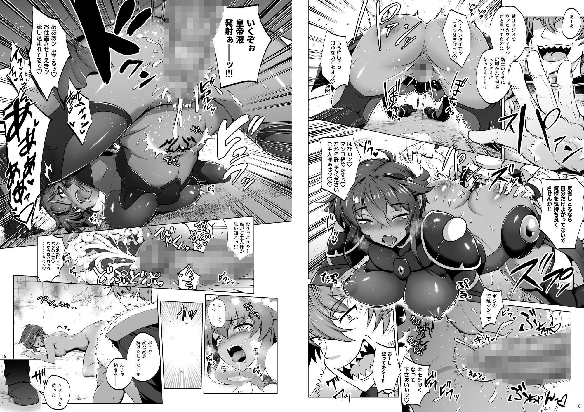 超昂戦士はゆるされない！！！！！ 画像7
