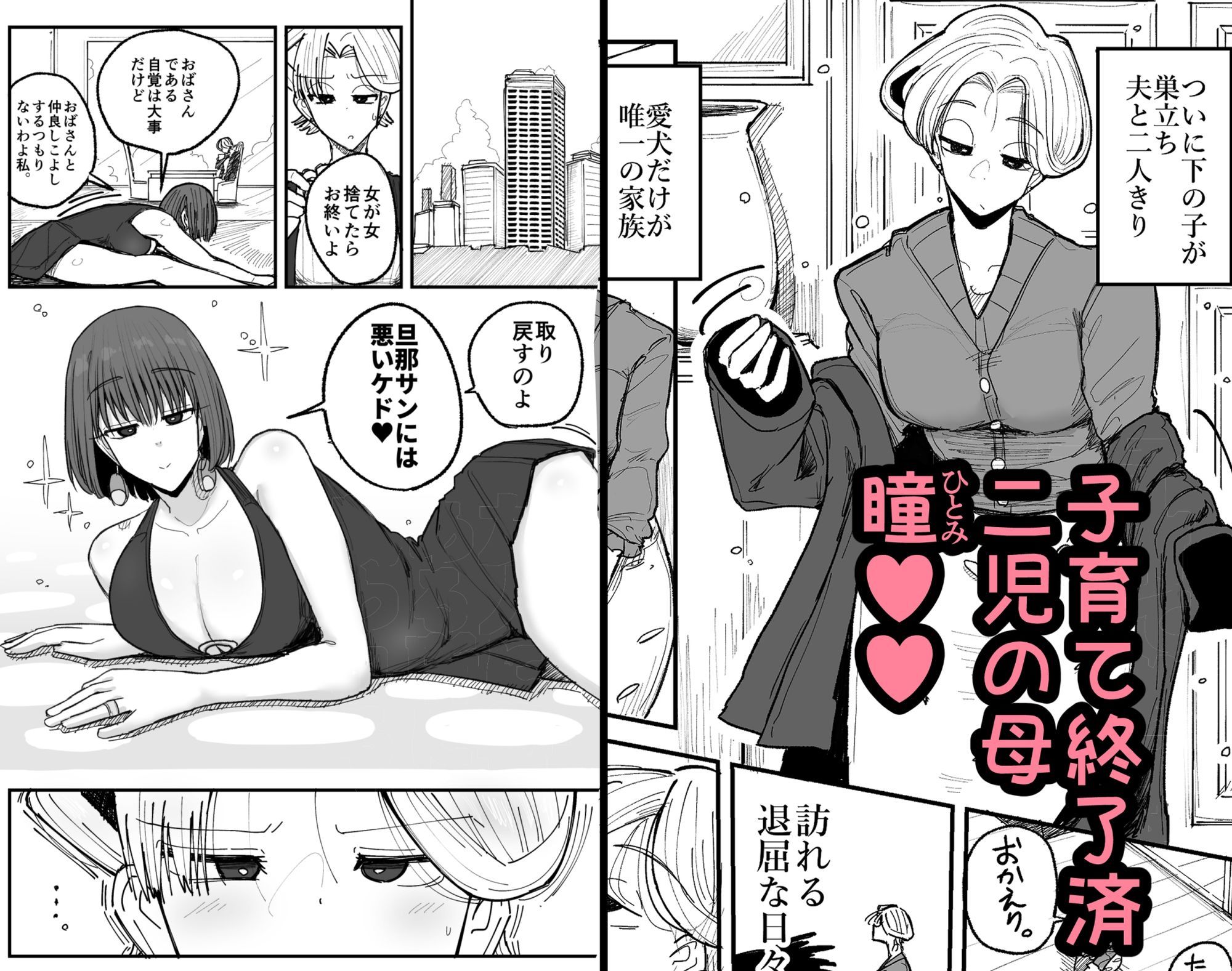 会員制マッサージ店で年下イケメンくんにあまあまぬるぬるマッサージしてもらう子育て終了済美人奥様 画像2