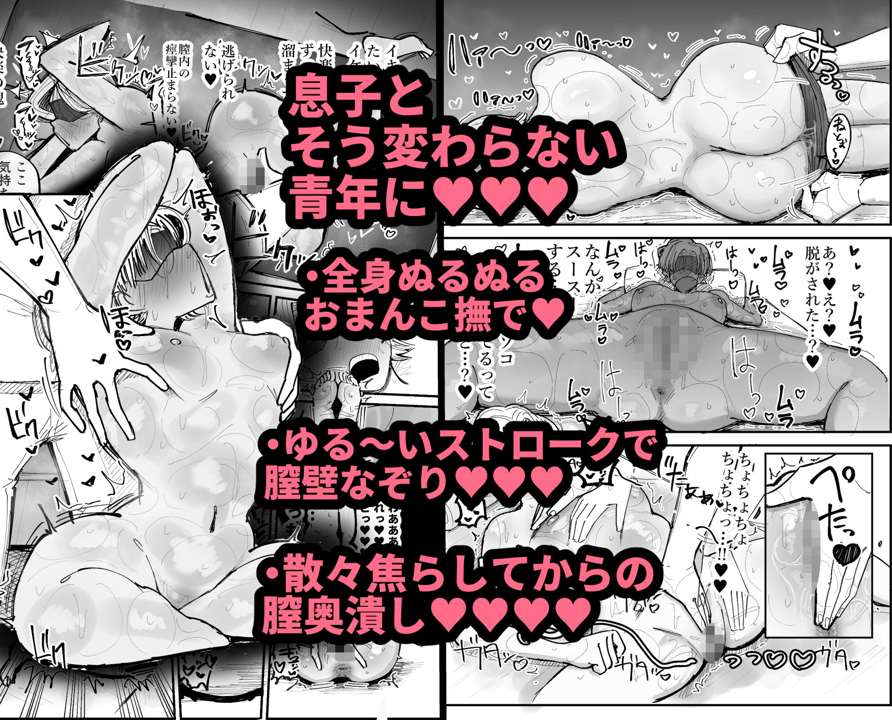 会員制マッサージ店で年下イケメンくんにあまあまぬるぬるマッサージしてもらう子育て終了済美人奥様 画像4