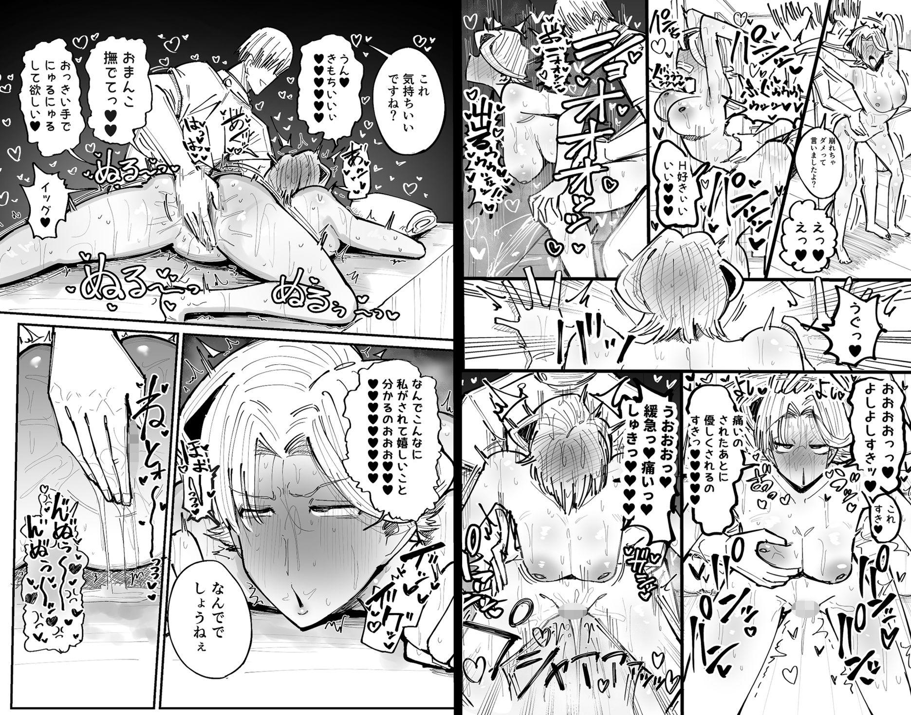 会員制マッサージ店で年下イケメンくんにあまあまぬるぬるマッサージしてもらう子育て終了済美人奥様 画像8