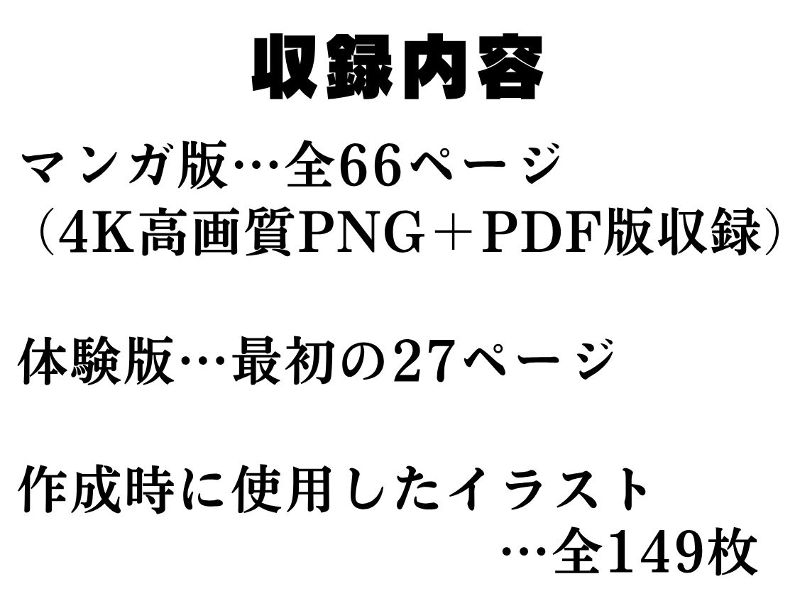 美人OL3人組の受難 =ハメられた社員旅行=の画像10