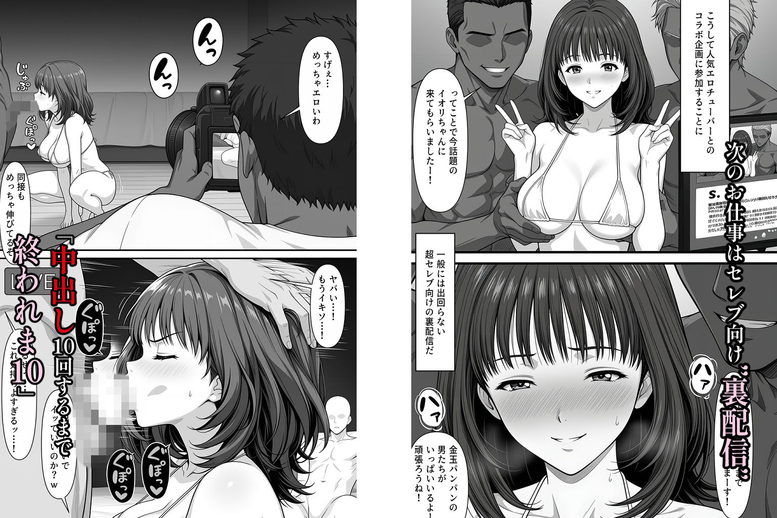 伊◯ちゃんって芸能界で何してるの?の画像6