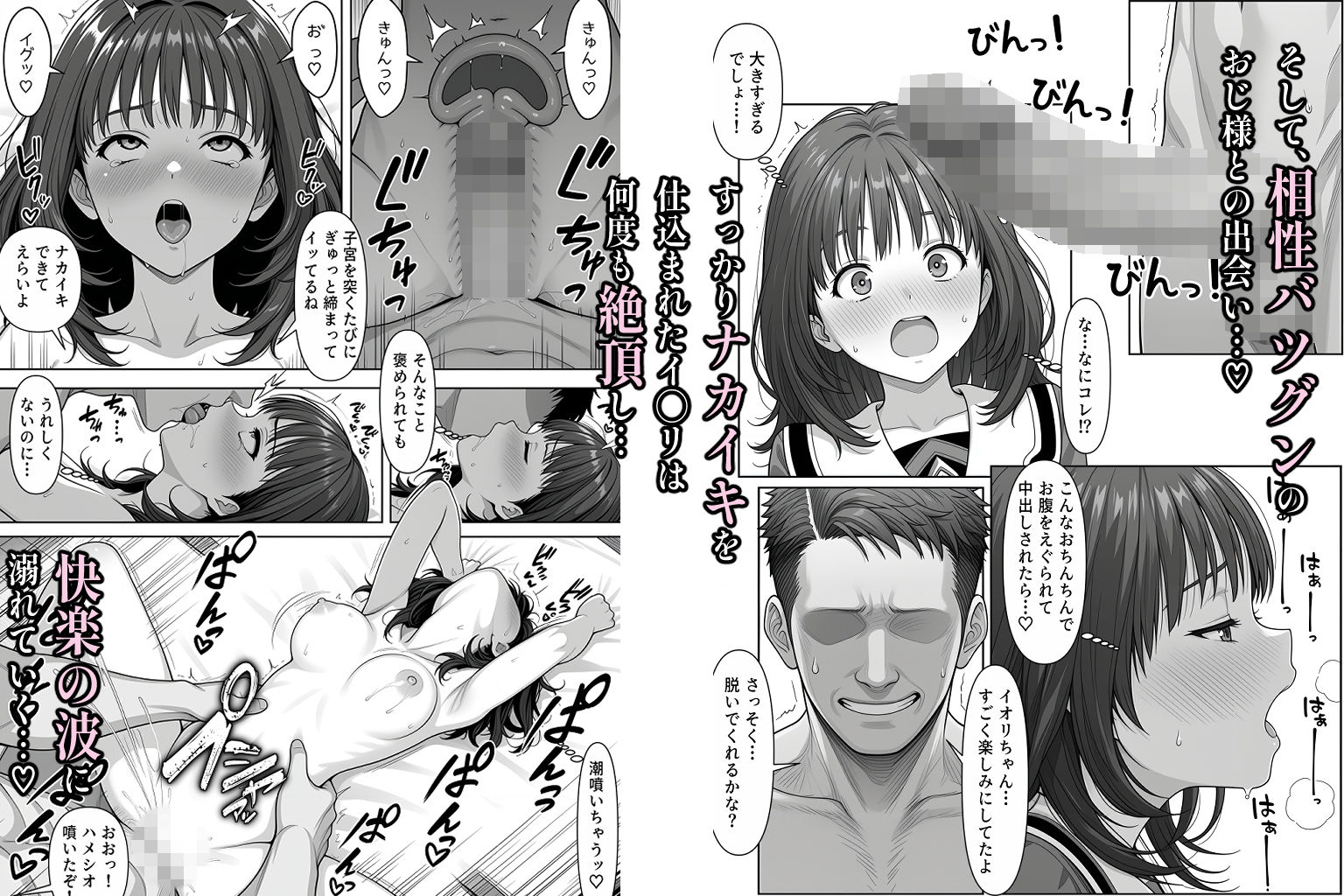 伊◯ちゃんって芸能界で何してるの?の画像8