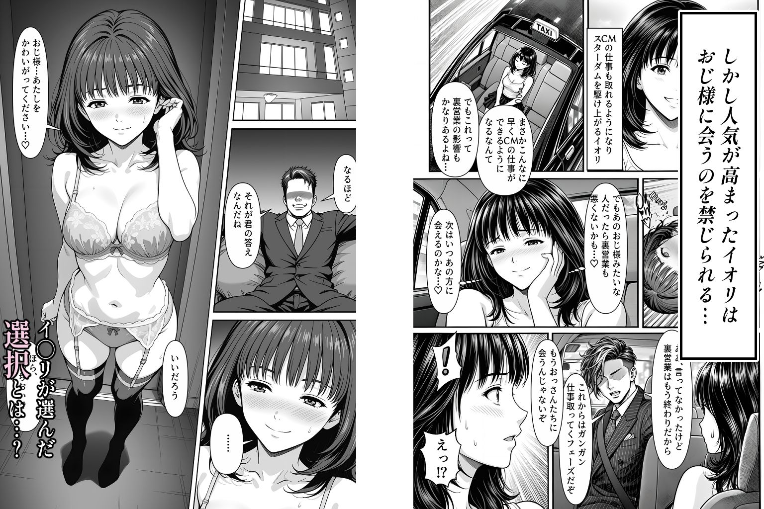 伊◯ちゃんって芸能界で何してるの?の画像9
