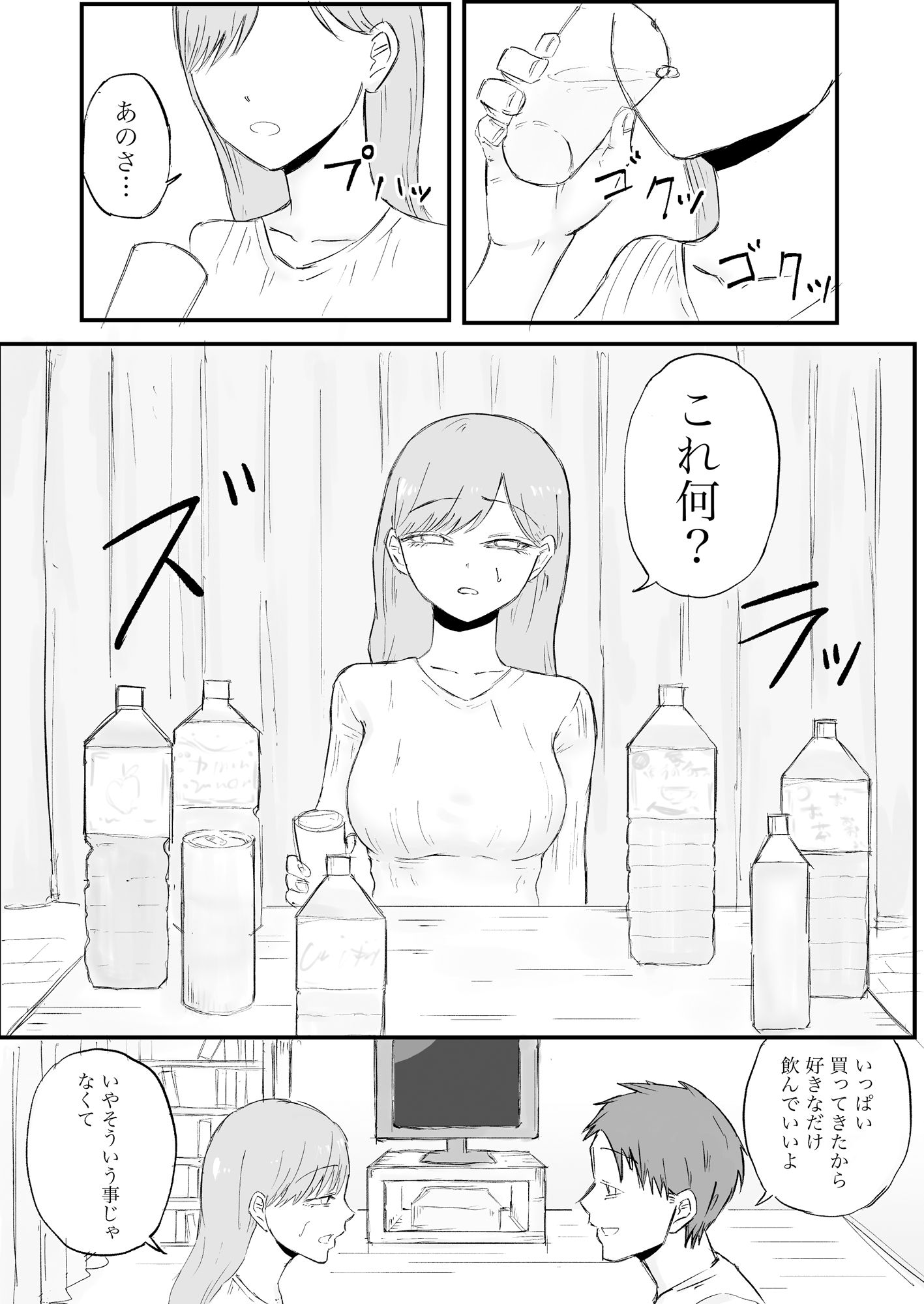 お姉さん系彼女のおしっこが見たい 画像1