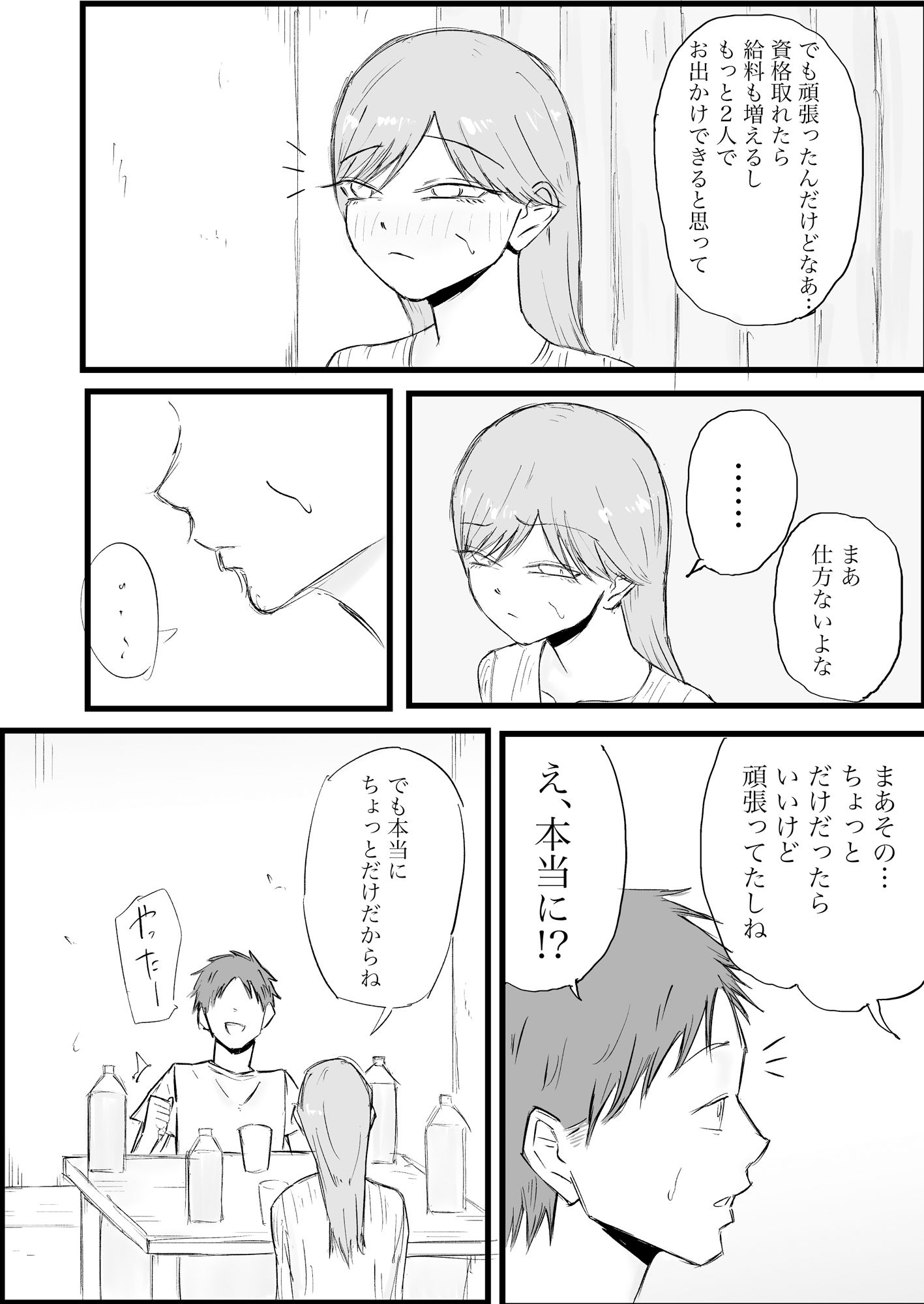 お姉さん系彼女のおしっこが見たい 画像4