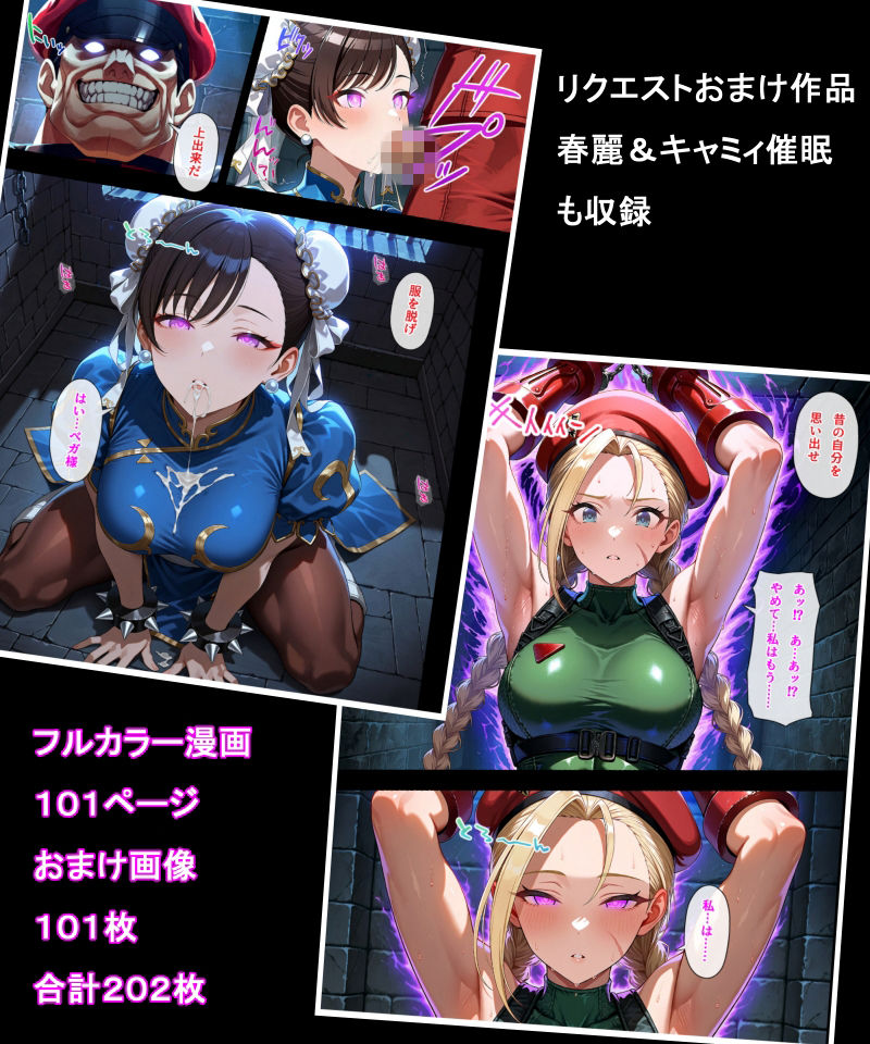 麻薬調査官  敗北  洗脳＆悪堕ち  後編 画像8