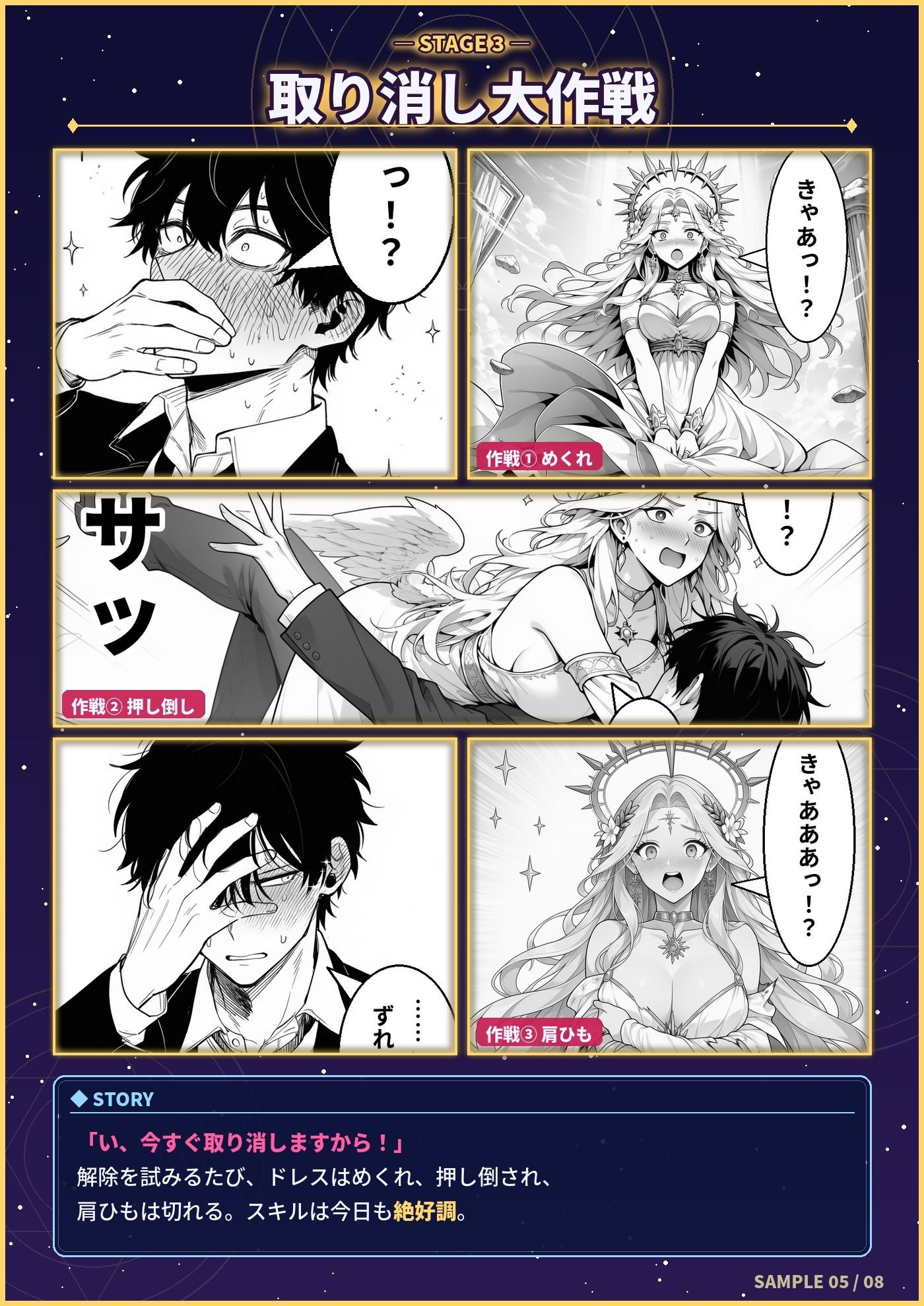 固有スキル【ラッキー】が仕事しすぎなんですが!? 〜女神編〜 画像5