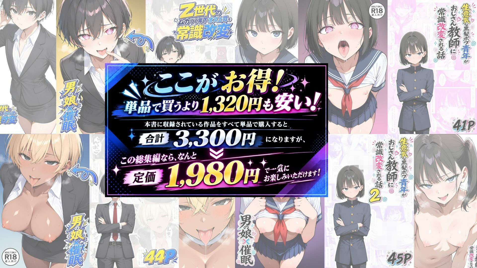 男の娘×催●【総集編】 画像6