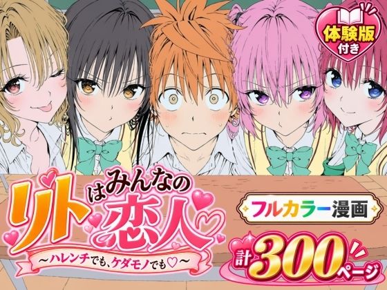 エロ漫画のサンプル画像 画像1