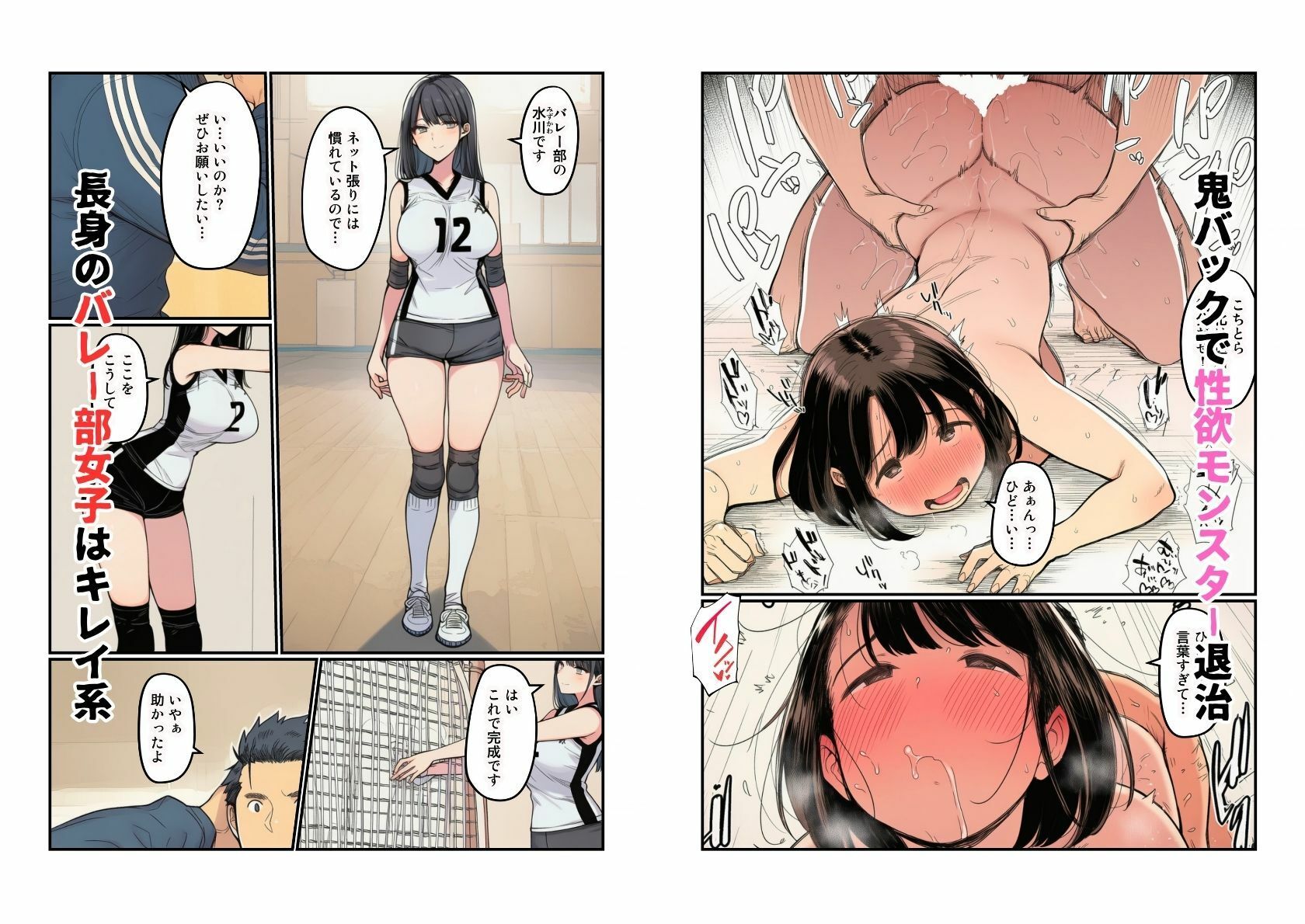部活女子が顧問争奪  エロアスリートたちとのハーレムセックスの画像7