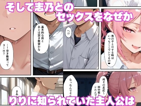 童貞の俺が転校先で巨根無双ー生殖本能むきだしで連続交尾SEXーの画像6