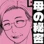 遺品整理＋α for DL