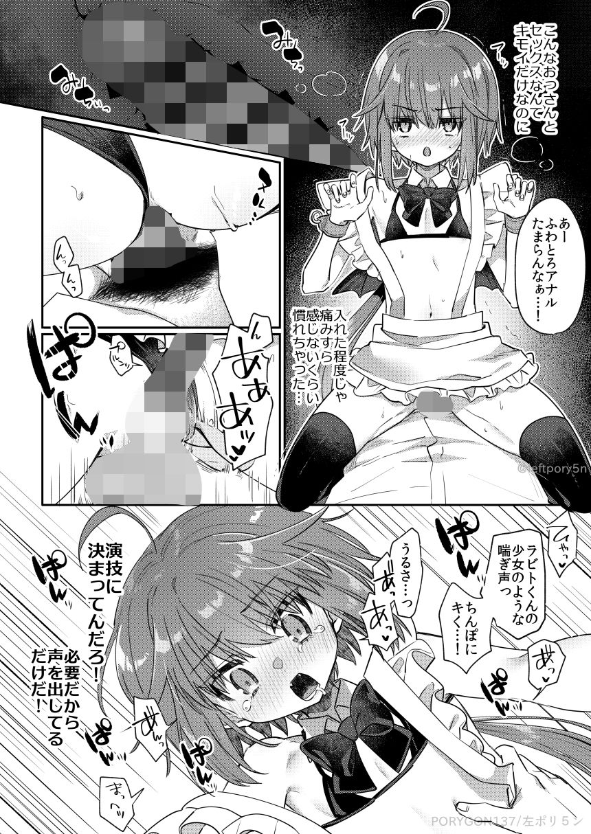 愛玩ペットになった元奴〇商吸血鬼 画像6