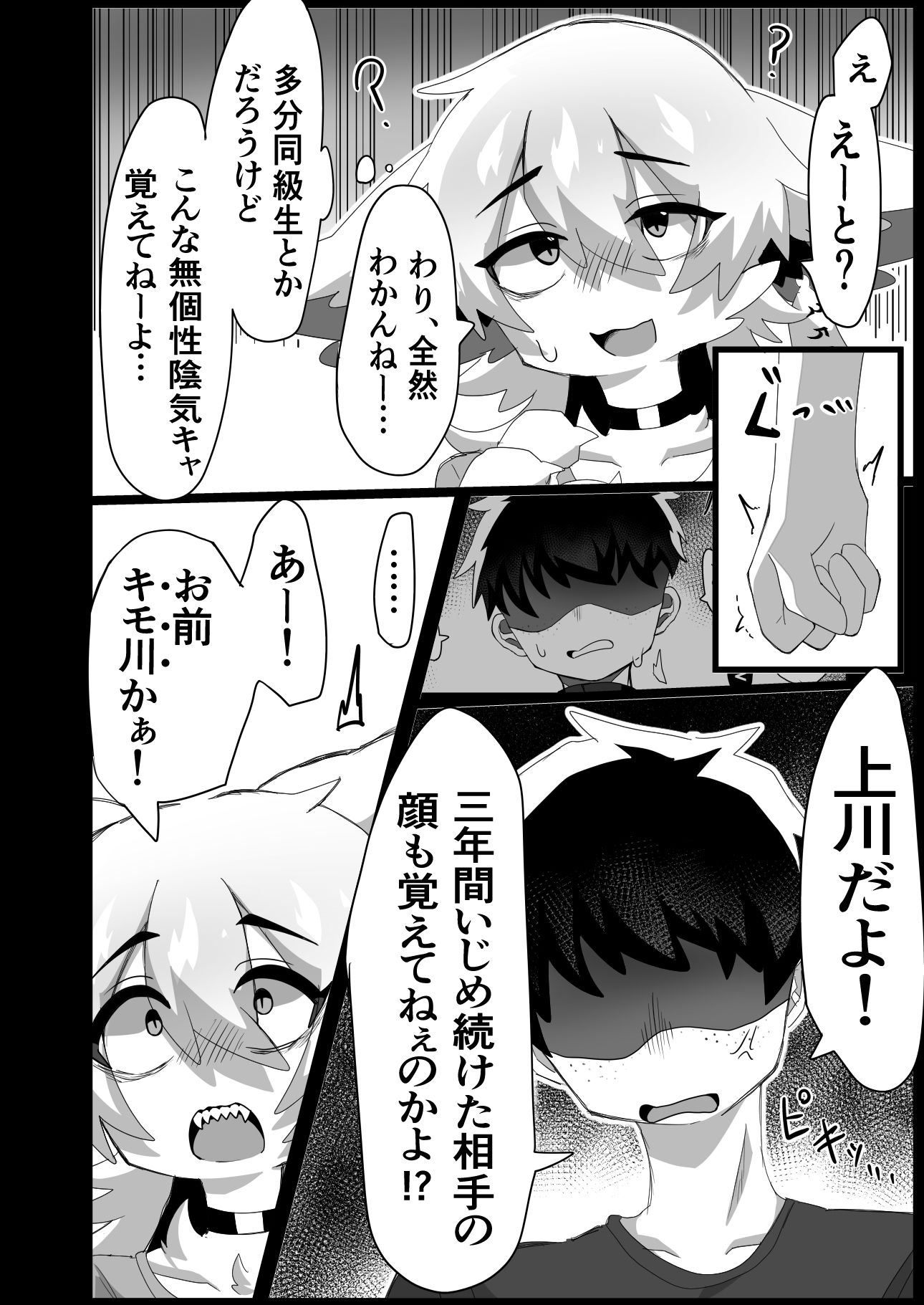 獣人の権利が全停止されたので 1〜昔虐めてきた獣人を奴●オナホ♂化わからせ交尾〜 画像6