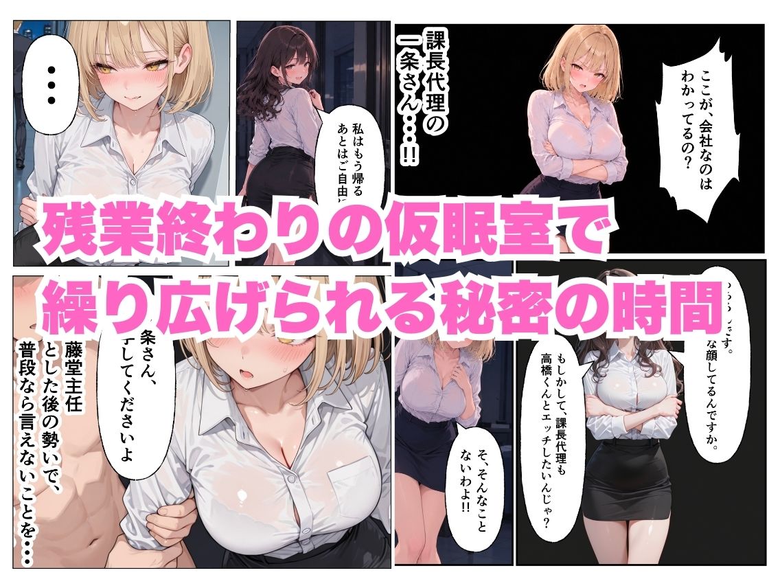 残業終わりの仮眠室で、欲求不満なOL上司たちと中出し濃厚セックスする話の画像8