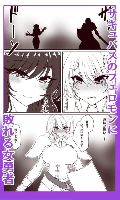 敗北勇者 肉便器に堕ちるの画像6