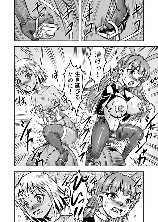 強●女体化懲罰機関【2】〜法令ニヨリ過酷ナ女装メス奴●調教ヲ科ス〜 画像6