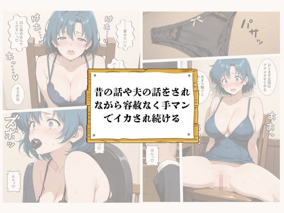 再会チンポケース 〜元奴●の巨乳美女を脅して再びマゾメス肉オナホに堕とす〜【水〇亜美編】 画像6