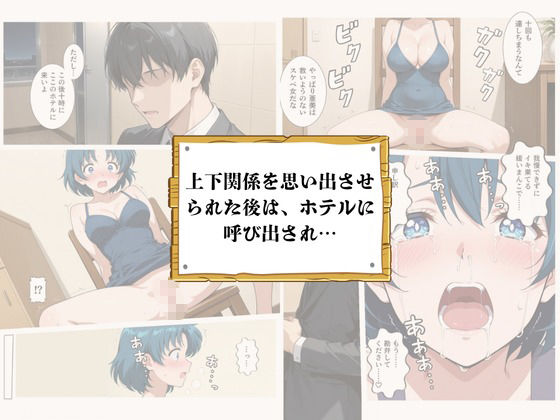再会チンポケース 〜元奴●の巨乳美女を脅して再びマゾメス肉オナホに堕とす〜【水〇亜美編】 画像7