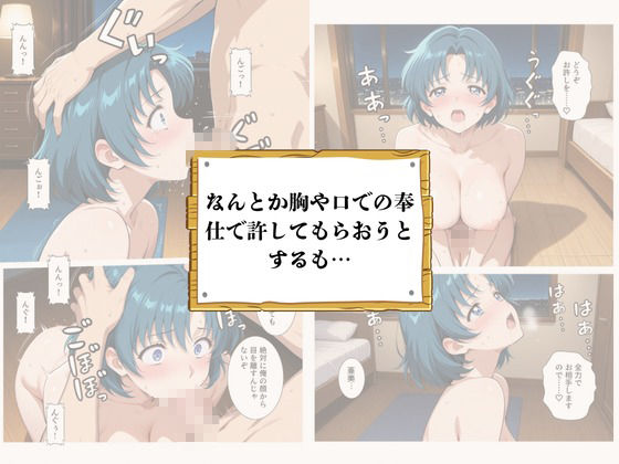再会チンポケース 〜元奴●の巨乳美女を脅して再びマゾメス肉オナホに堕とす〜【水〇亜美編】 画像9