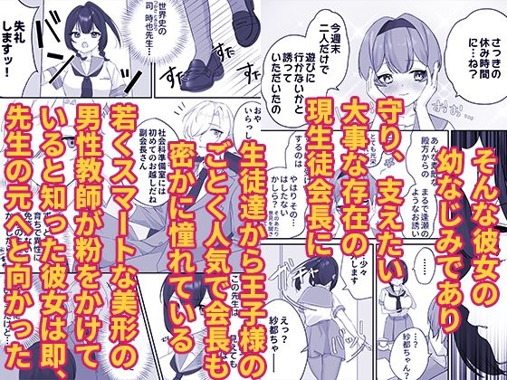 才色兼備の生徒会副会長はマゾメス堕ちしてるのを意地でも認めないの画像3