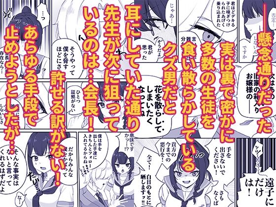 才色兼備の生徒会副会長はマゾメス堕ちしてるのを意地でも認めないの画像4