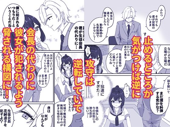 才色兼備の生徒会副会長はマゾメス堕ちしてるのを意地でも認めないの画像5