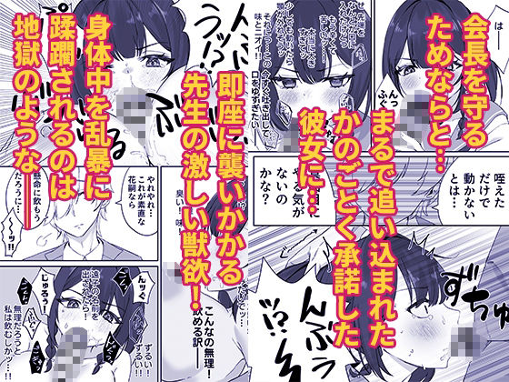 才色兼備の生徒会副会長はマゾメス堕ちしてるのを意地でも認めないの画像6