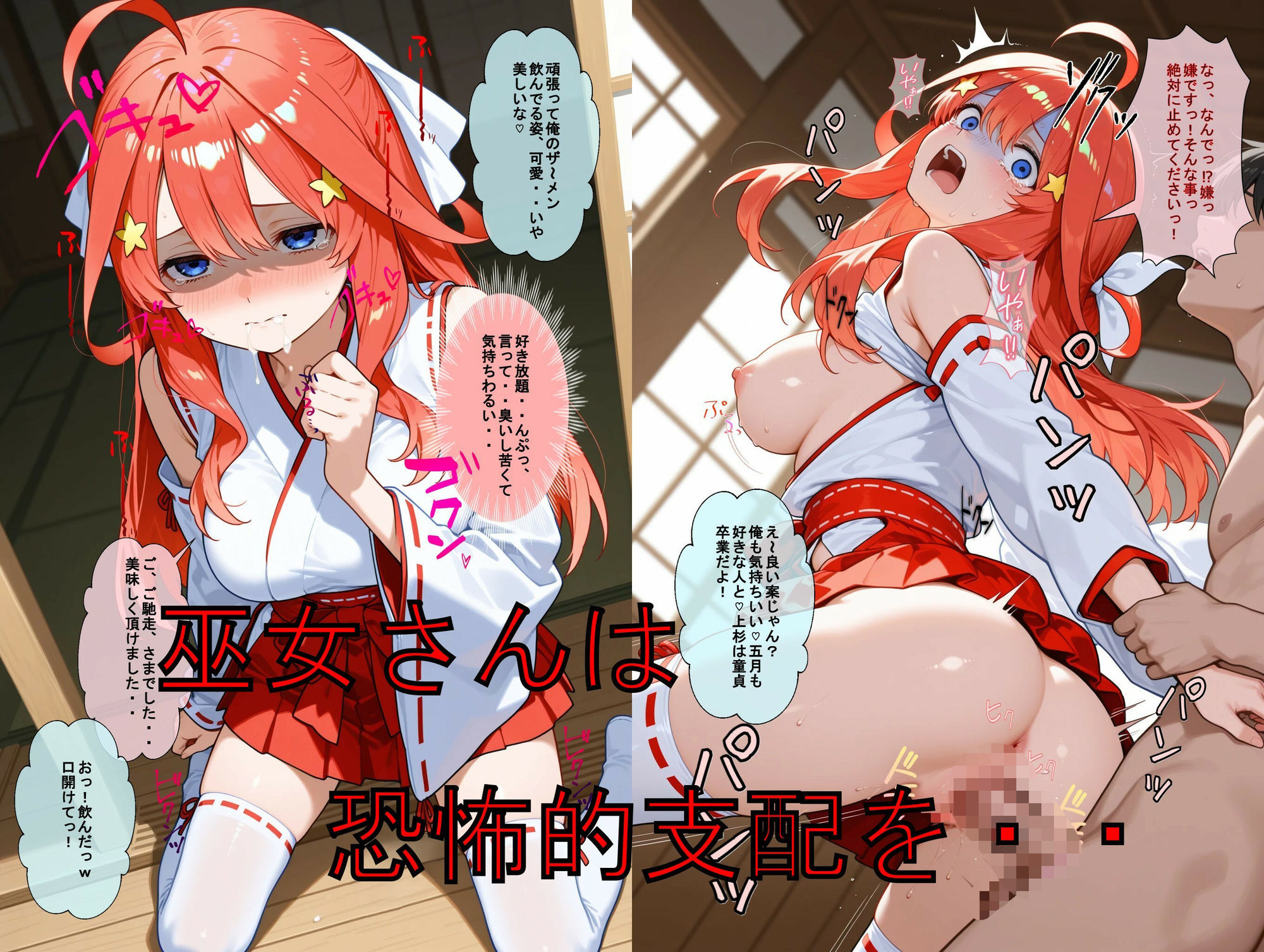 推しキャラ召喚した俺？  5は2を追い、身代わりに？末っ子5番目を犯りつくす！〜中〇  五月〜 画像8
