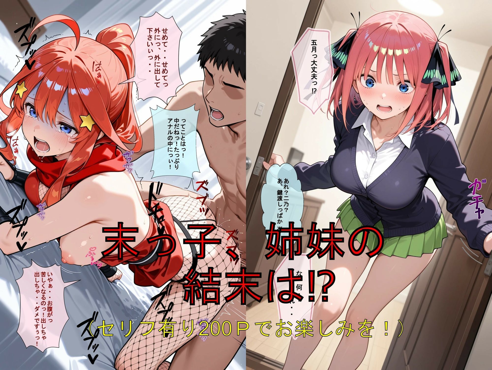 推しキャラ召喚した俺？  5は2を追い、身代わりに？末っ子5番目を犯りつくす！〜中〇  五月〜 画像9