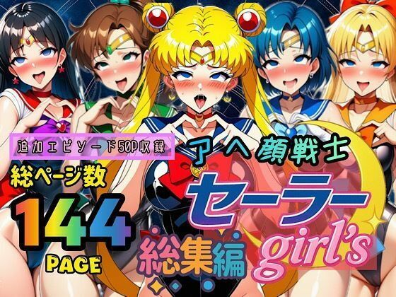 ぴんぴん丸の総集編大全集上巻の画像6