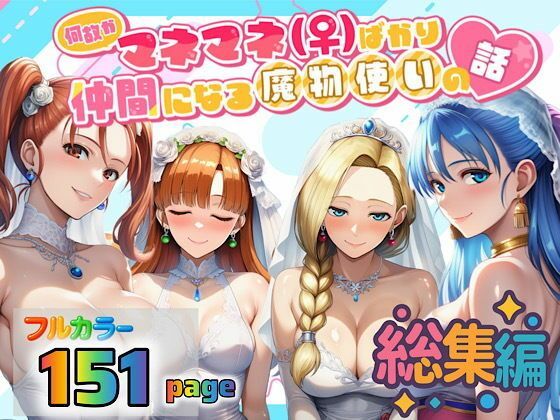 ぴんぴん丸の総集編大全集上巻の画像8