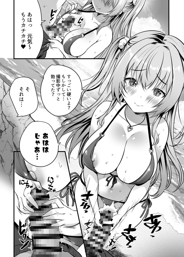 ちじょのなつやすみ 画像6