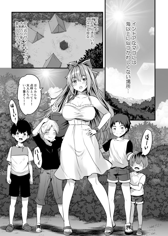 ちじょのなつやすみ 画像7