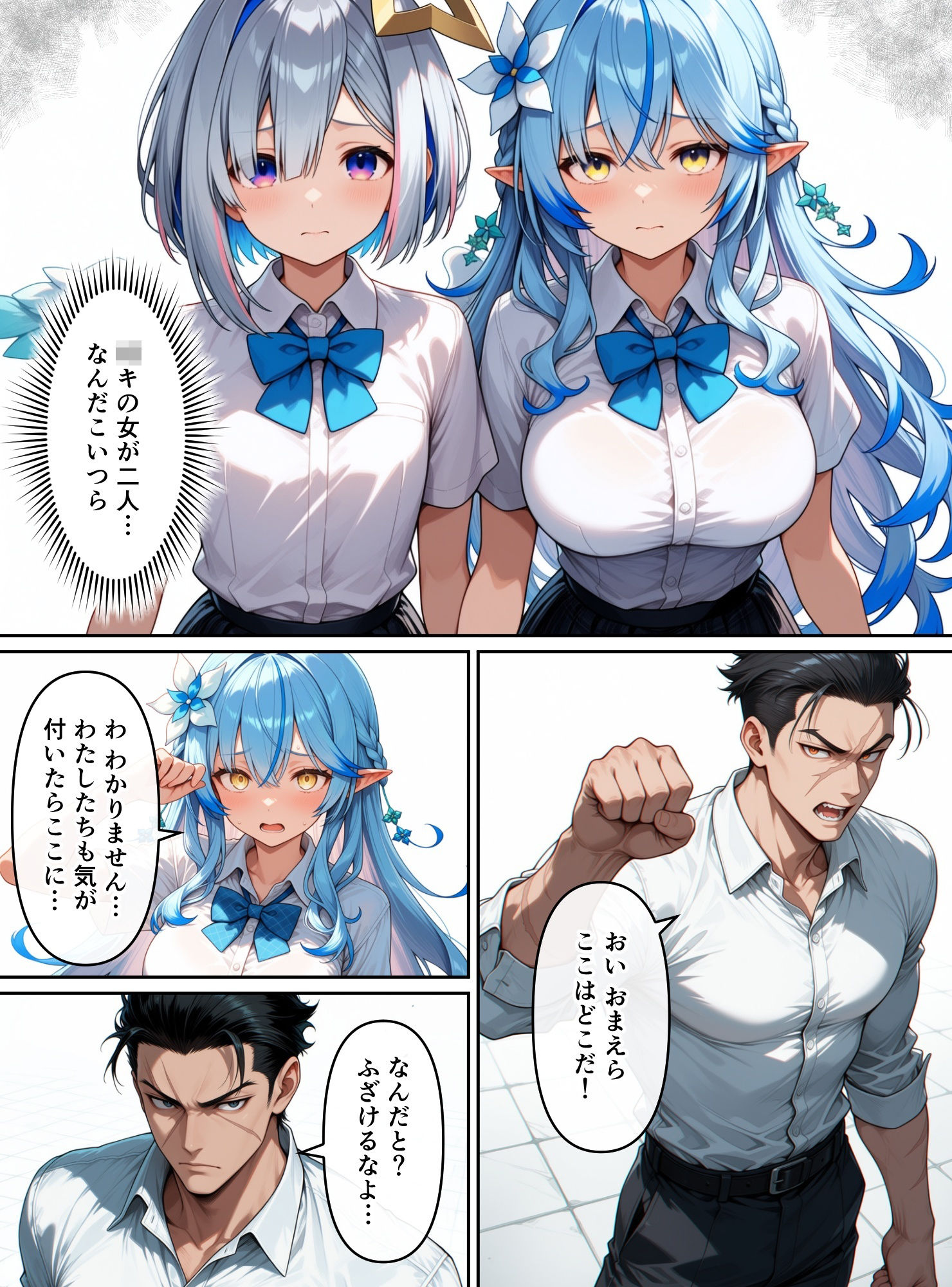 セックスしないと出られない部屋（天●か●た、雪●ラ●ィ）の画像9