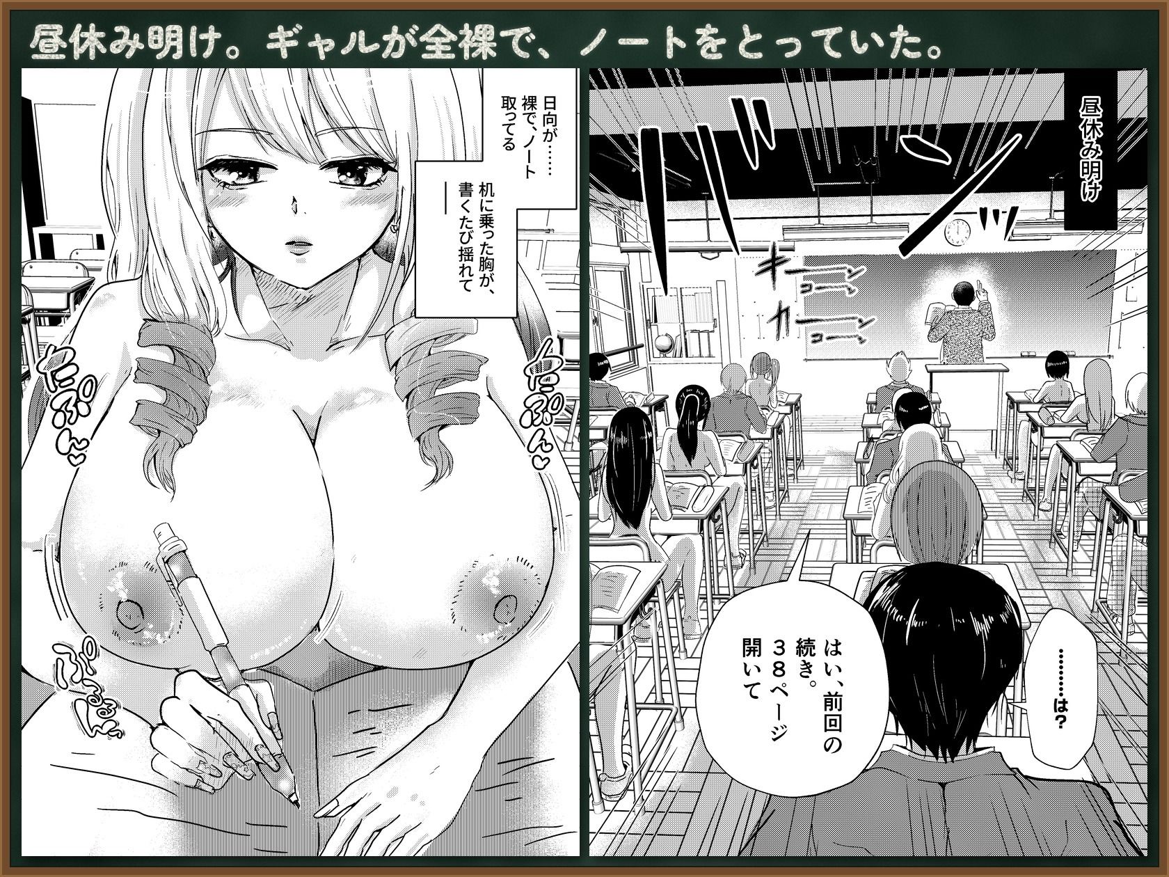 うちの学校の爆乳ギャルは全裸で授業を受けて俺の性処理をするのが常識【常識改変漫画30P】 画像6