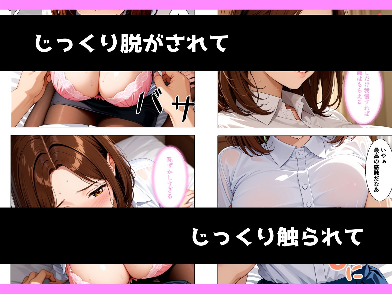 真面目な巨乳女子大生が内定欲しさに言いなりになる話 画像7