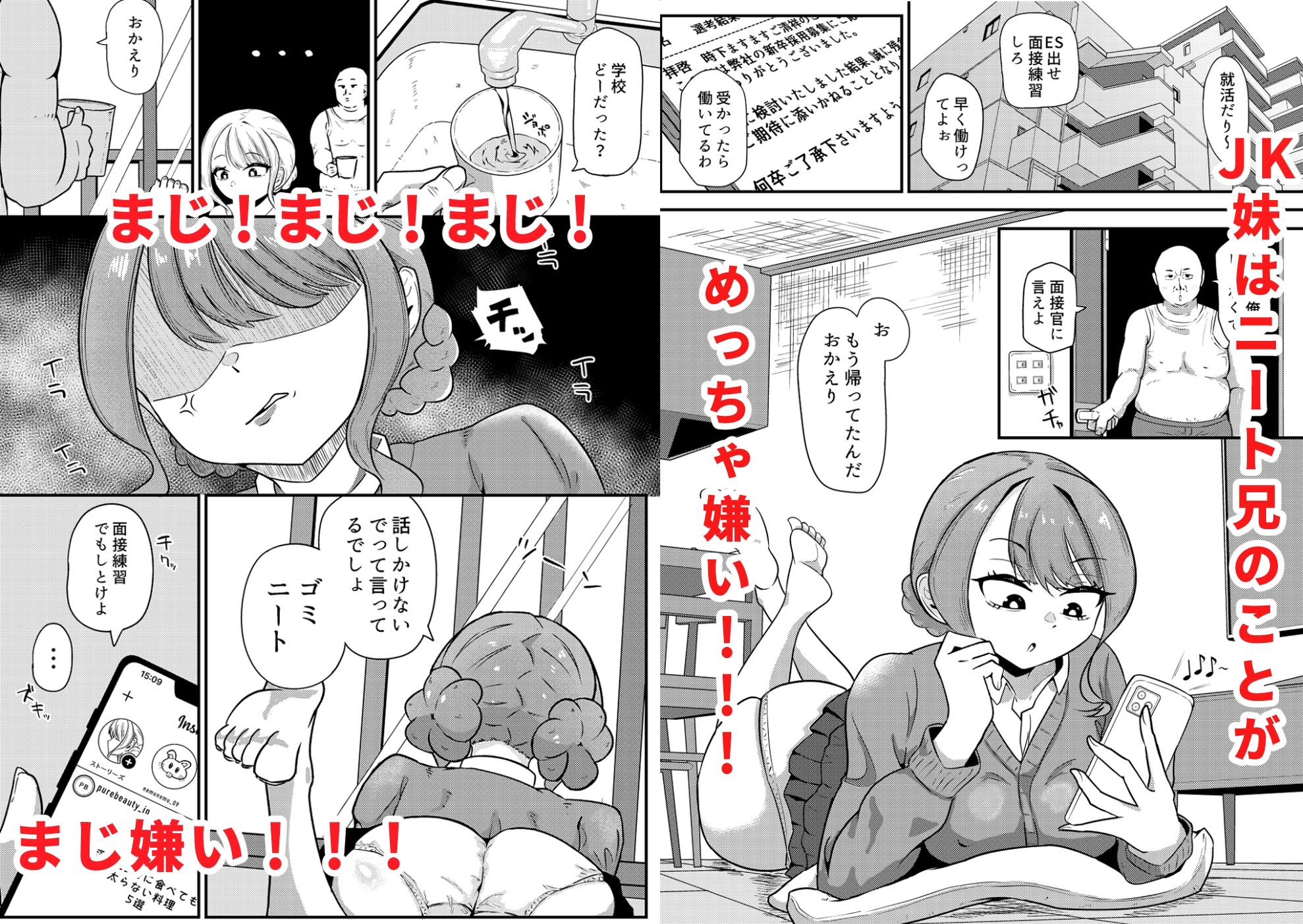 子宮は好きって言ってるけど？「兄妹で生中はやばいって！！」相性抜群ガチギレ×マジイキ×怒せっくす 画像1