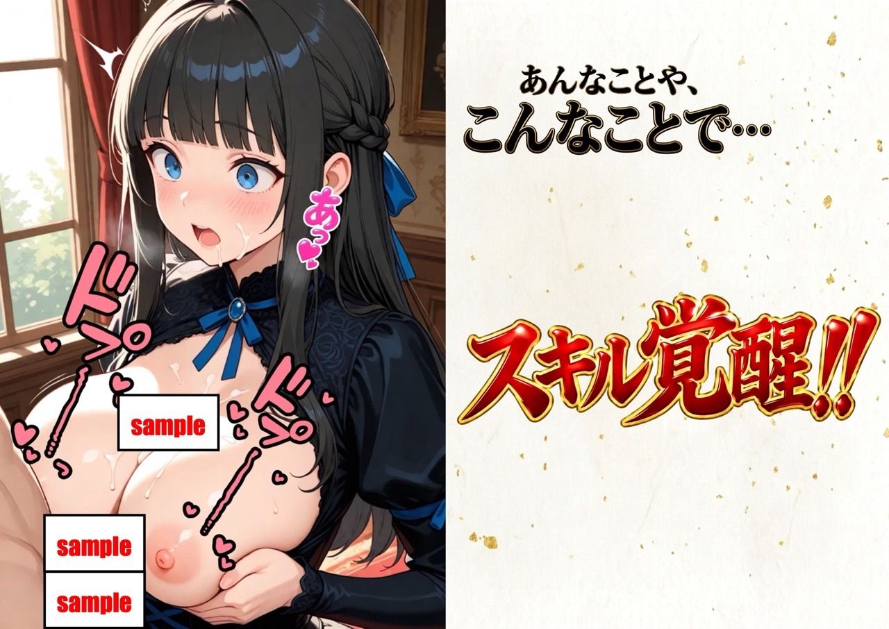 兄上が駆け落ちしたので、無能を演じていた第二王子ですが国中の美女を攻略して最強国家を作ります【第一話】 画像7