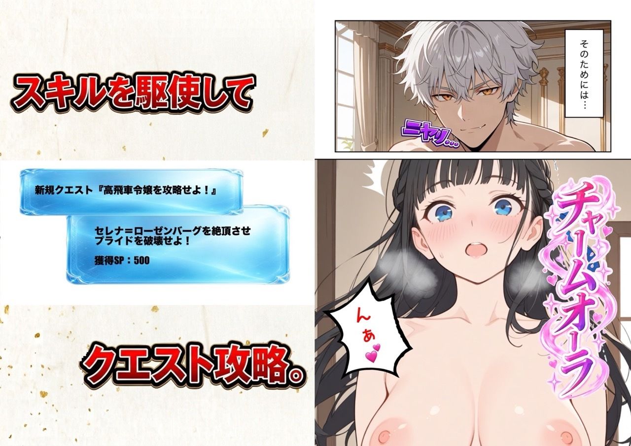 兄上が駆け落ちしたので、無能を演じていた第二王子ですが国中の美女を攻略して最強国家を作ります【第一話】 画像8