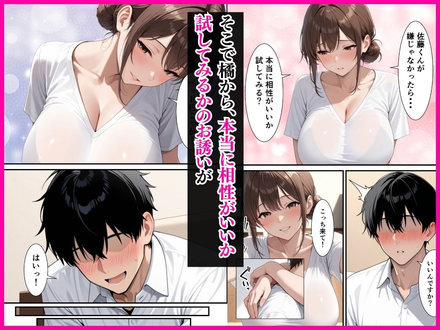 お隣の巨乳人妻とセックス相性診断器でSSS判定！！毎日の生ハメセックスが止まらない話の画像7