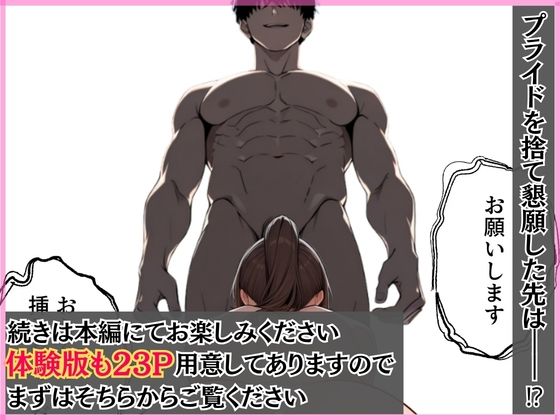 人妻上司のパワハラで精神崩壊弱みを握り3穴調教でマゾメス化 画像8