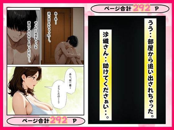 1軍ギャルの彼氏になるためにギャルのママにSEXを教わる話の画像8