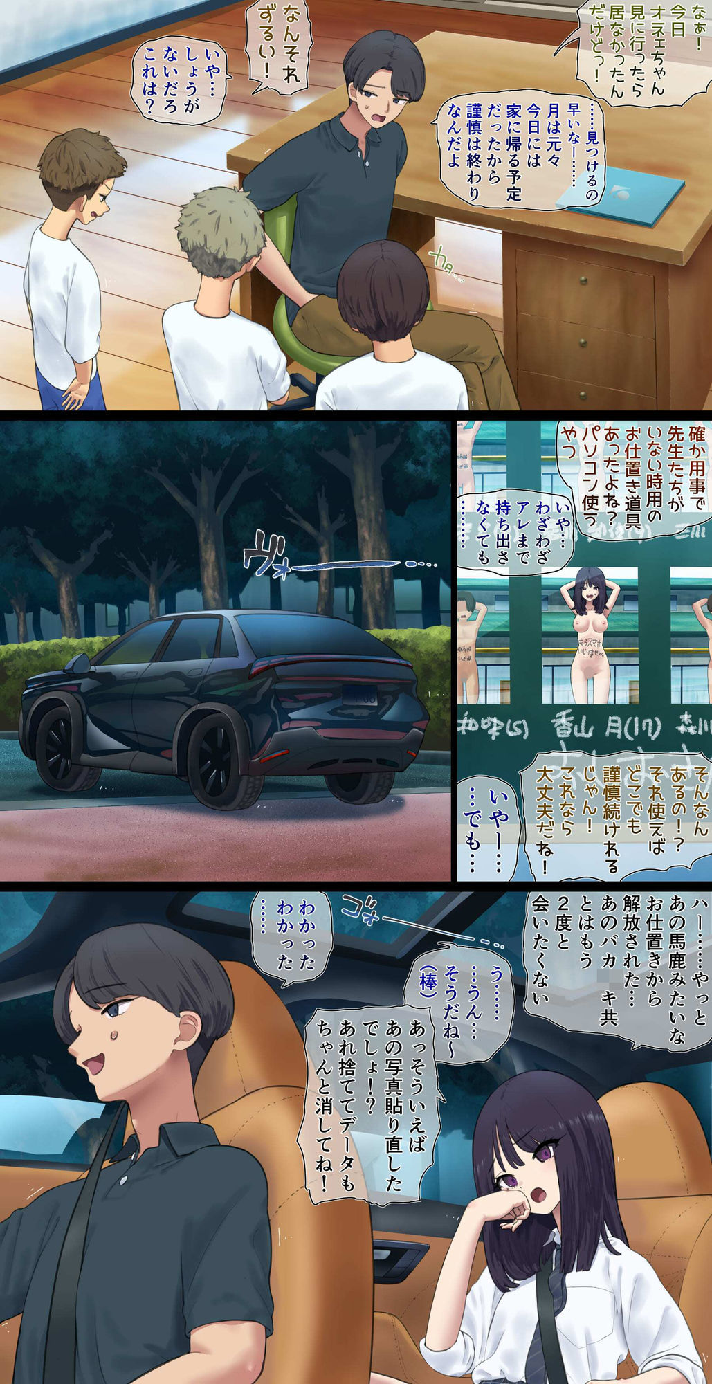 義父の施設でのお仕置き暮らしの画像10