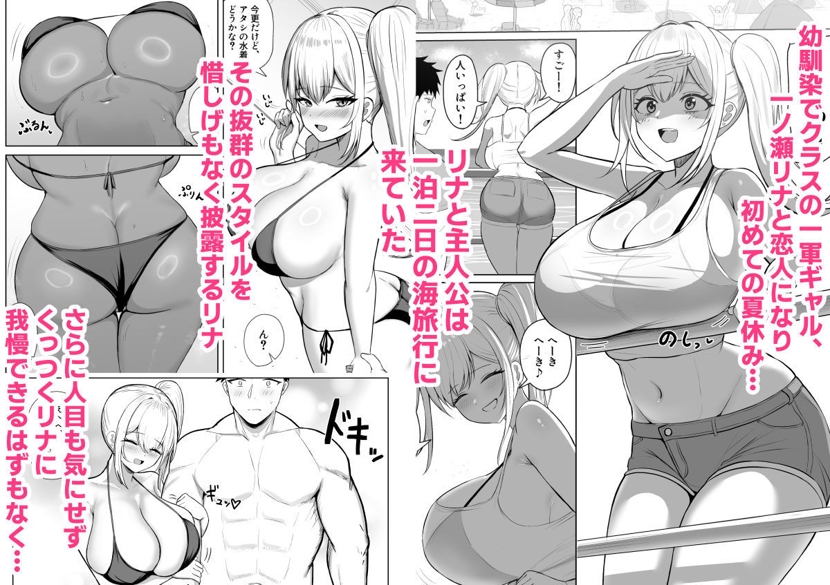 セフレのギャル幼馴染と実は両想いだったのでいちゃラブえっちする話2のサンプル画像 1