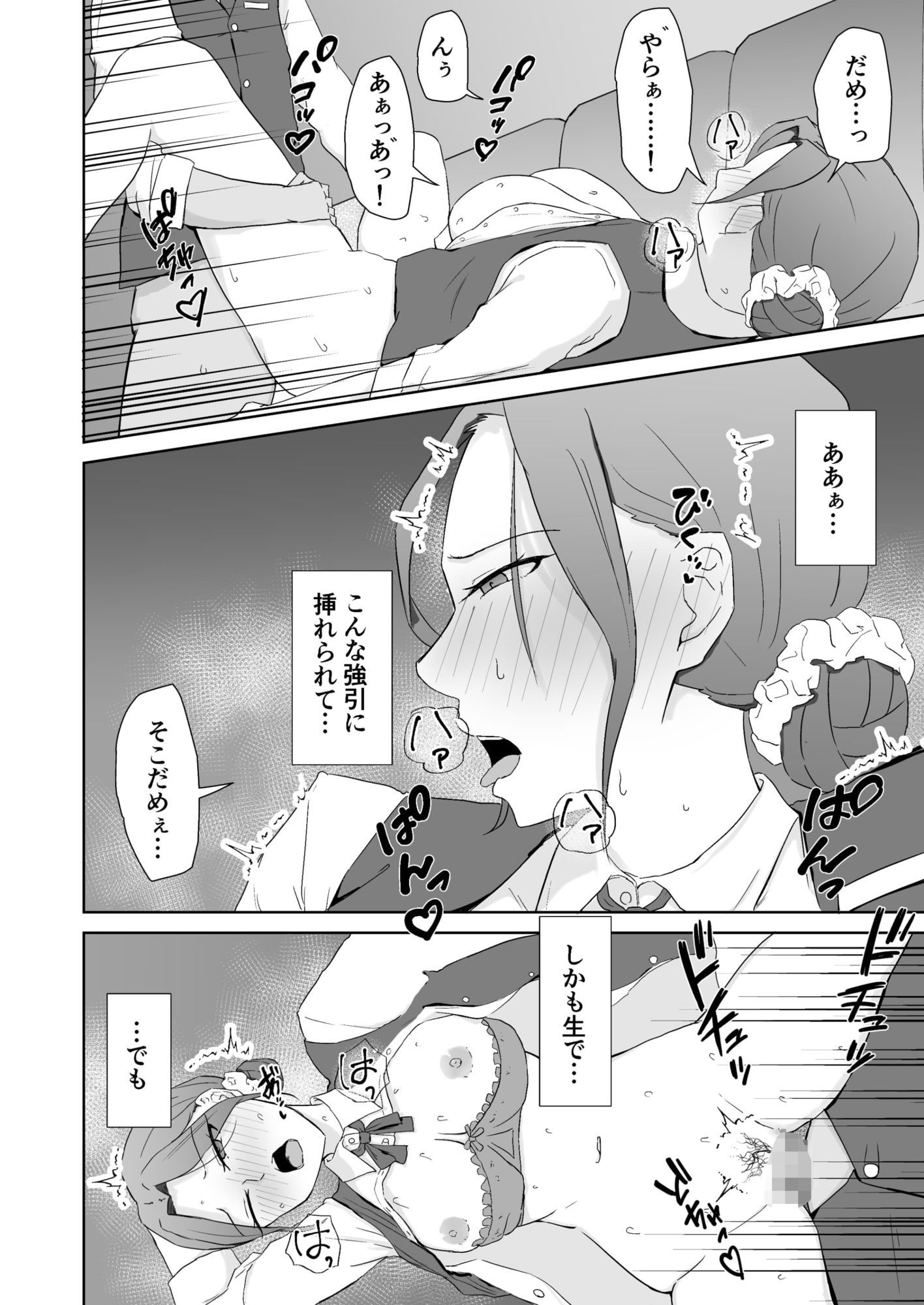 二人きりの閉店時間の画像8