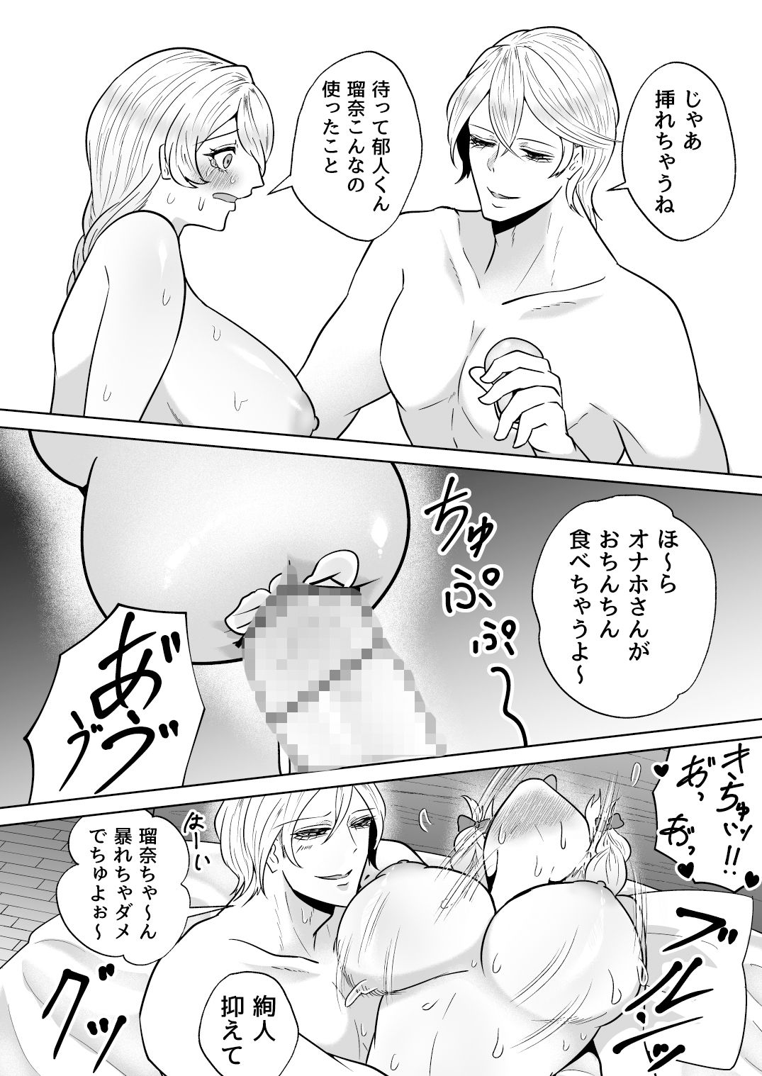 短小ふたなり女子大生のラブラブ3P快楽調教 画像7
