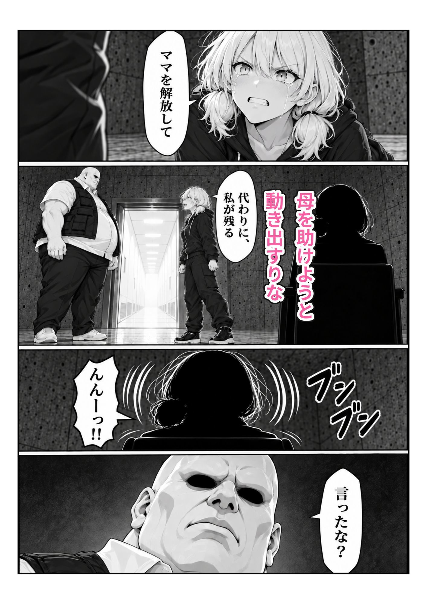 孕まないと出れない部屋2〜親子破壊編〜 画像7